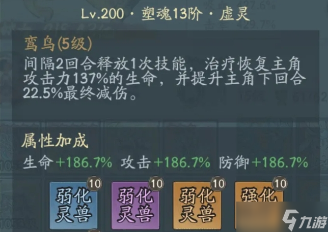 玩家选技能竟要先强疗？鸾鸟塑魂十阶后双强疗是关键？