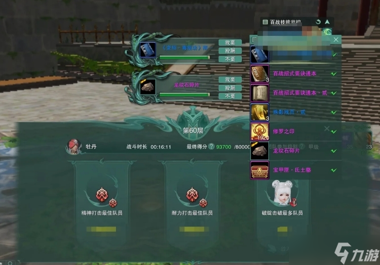 剑网三无界怎么单刷百战牡丹_剑网三无界怎么单刷百战牡丹_
