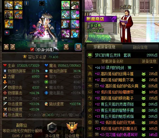 _神武3端游科举答题器_神武端游化生孩子打书