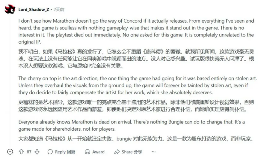 _索尼又要血亏？新游戏《马拉松》承认抄袭！Bungie团队士气跌入谷底_索尼又要血亏？新游戏《马拉松》承认抄袭！Bungie团队士气跌入谷底