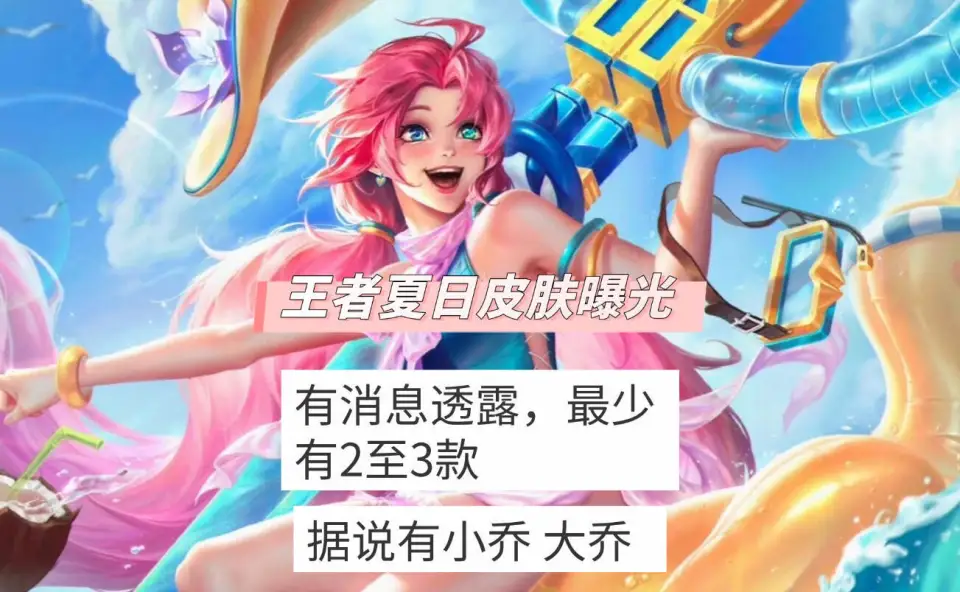 武则天皮肤打折过么__换武则天皮肤还是小乔