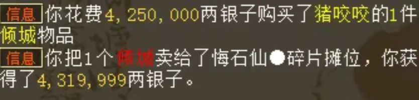 西游之路武器10阶图片_乱斗西游2神阶_