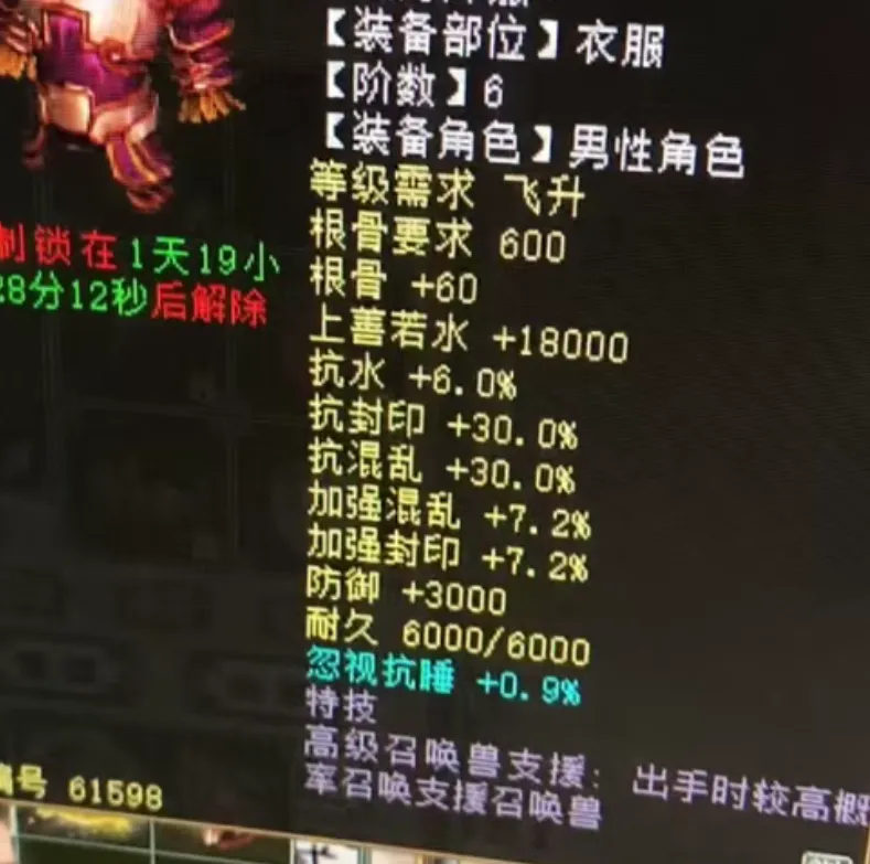 乱斗西游2神阶_西游之路武器10阶图片_