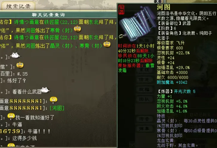 _西游之路武器10阶图片_乱斗西游2神阶
