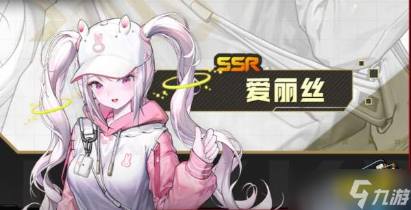 爱丽丝女神到底怎么样_爱丽丝强度_