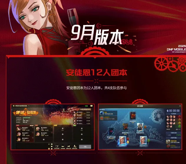 DNF手游周年庆竟白送罕见白色天三？9月12人安图恩来袭