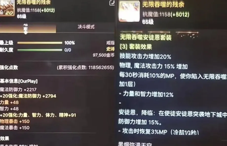 混沌装备怎么修复__附加混沌伤害