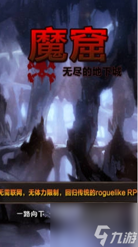魔窟无尽的地下城最强阵容怎么选？这些前排英雄你知道吗