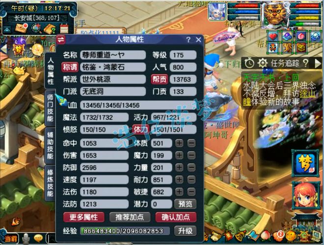 门派调整后无敌无底洞！一套装备通吃难度任务与帮战？