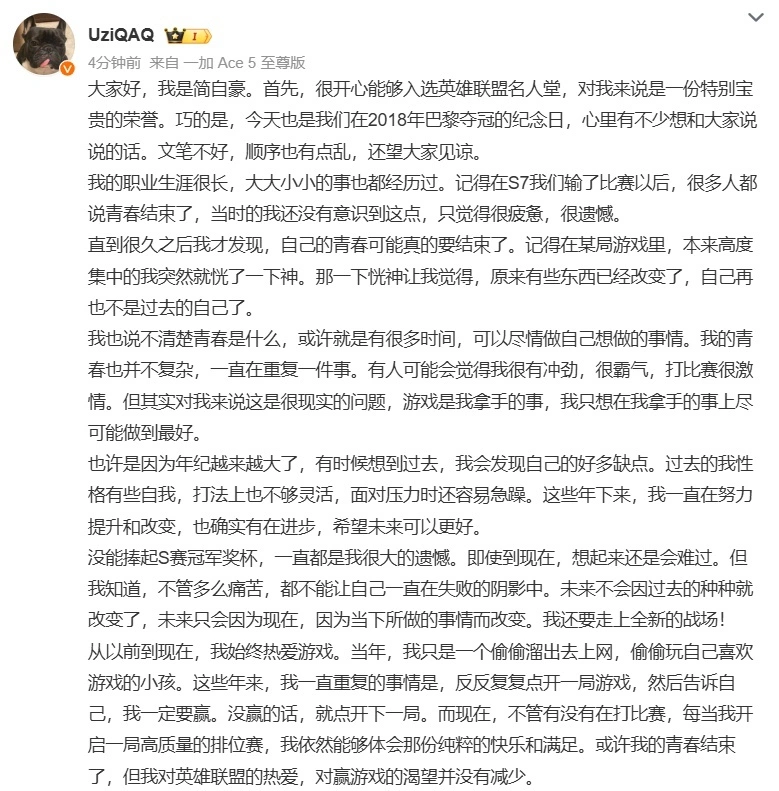 _Uzi回应入选英雄联盟名人堂，透露停播后计划：遗憾未捧起S赛冠军奖杯_Uzi回应入选英雄联盟名人堂，透露停播后计划：遗憾未捧起S赛冠军奖杯