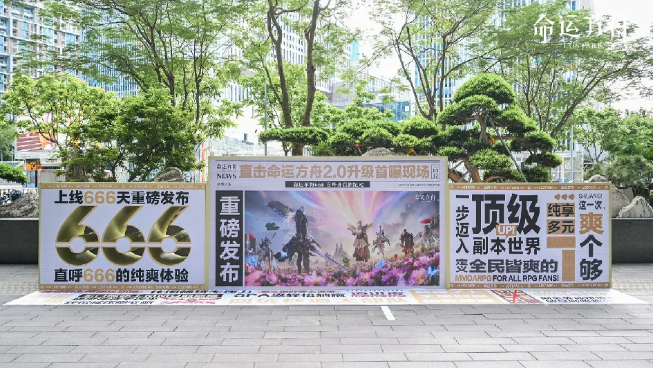 运营666天后，腾讯的MMO还想“玩波大的”__运营666天后，腾讯的MMO还想“玩波大的”