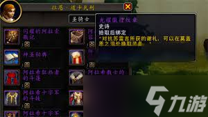 魔兽世界夜幕激斗装备怎么获得？这些独特门道你知道吗