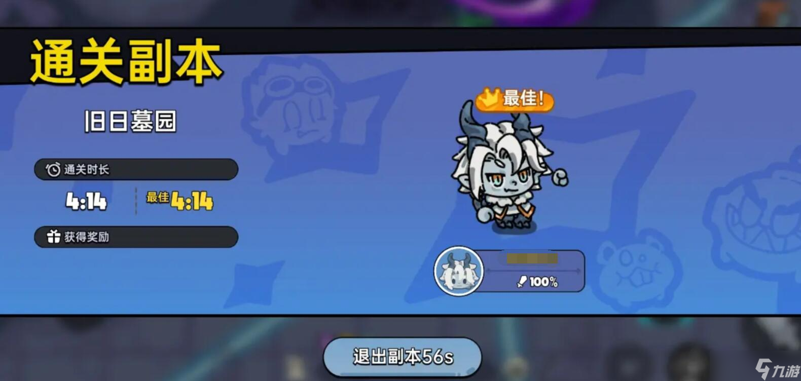 旧先驱墓园暴走潮__通关旧墓园英勇攻略地图在哪