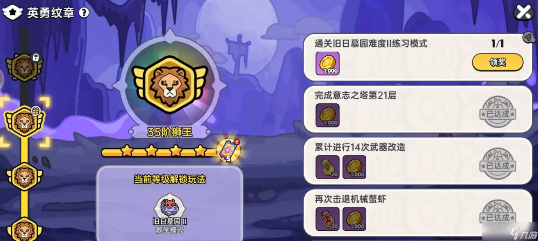 通关旧墓园英勇攻略地图在哪__旧先驱墓园暴走潮