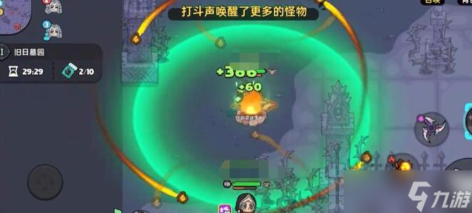 _通关旧墓园英勇攻略地图在哪_旧先驱墓园暴走潮