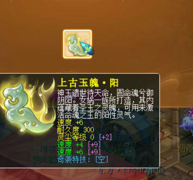 梦幻西游电脑版热门玩法频发！极品三速玉魄和150愤怒放下腰带究竟啥情况？