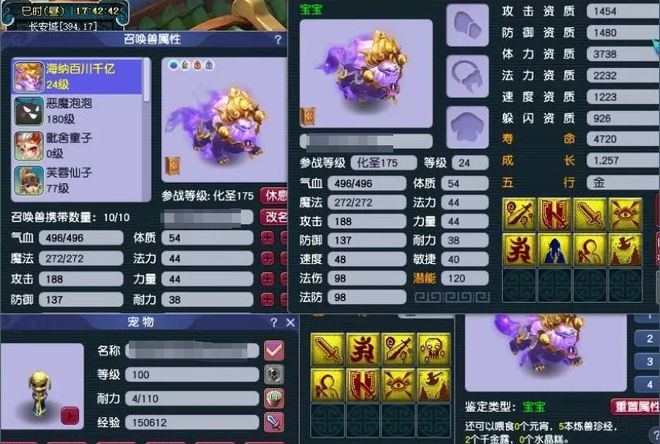 梦幻西游愤怒符叫什么__梦幻西游愤怒符加多少愤怒