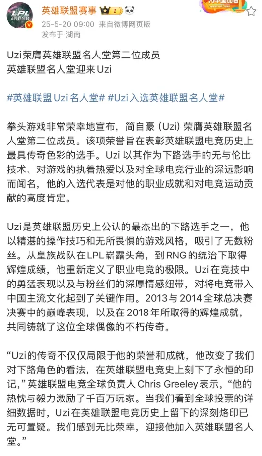 新浪微博爆料名人_恭喜你成为_