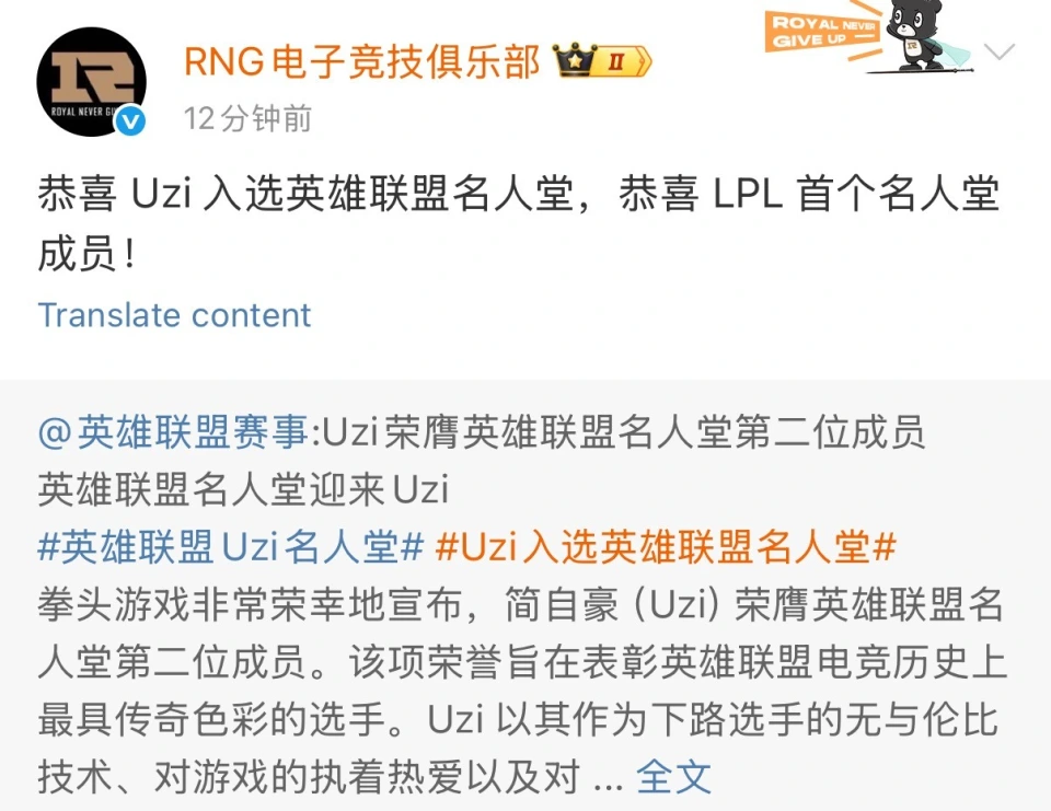恭喜你成为__新浪微博爆料名人