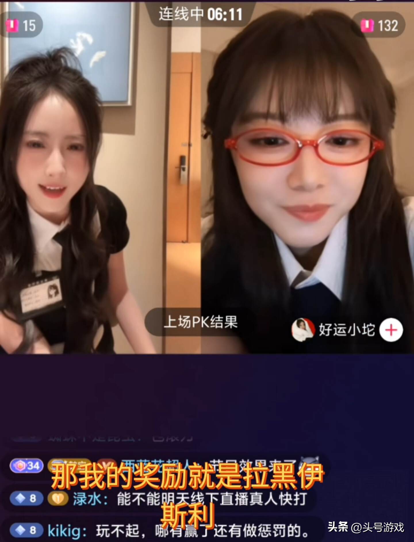 LPL鼓鼓和骆歆爆发冲突？PK输了惩罚拉黑榜一，结果骆歆不干了！_LPL鼓鼓和骆歆爆发冲突？PK输了惩罚拉黑榜一，结果骆歆不干了！_
