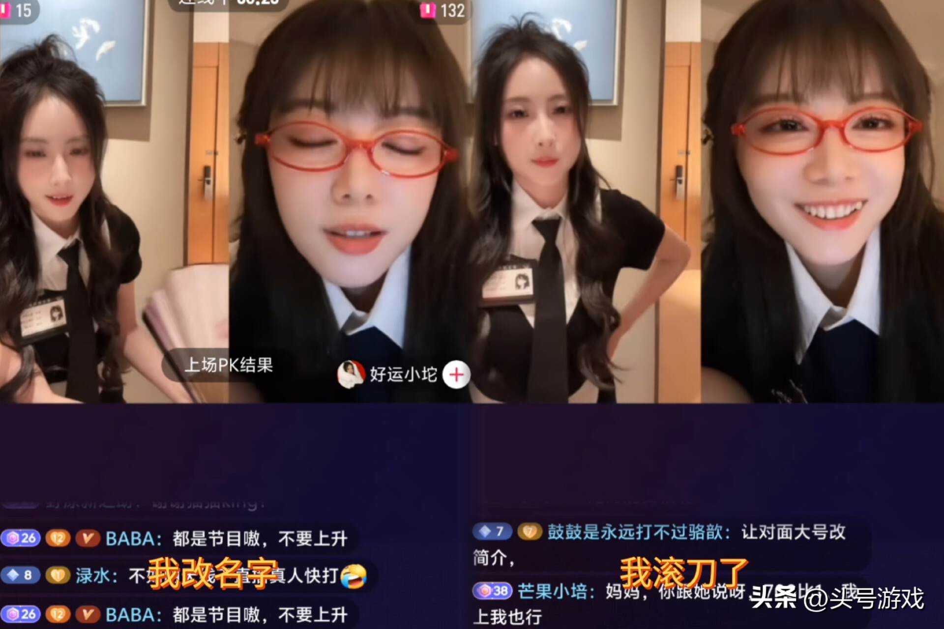 LPL鼓鼓和骆歆爆发冲突？PK输了惩罚拉黑榜一，结果骆歆不干了！_LPL鼓鼓和骆歆爆发冲突？PK输了惩罚拉黑榜一，结果骆歆不干了！_