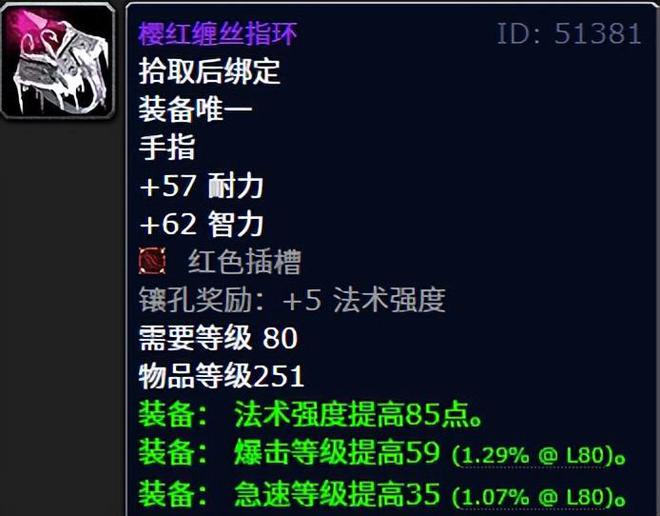 魔兽世界冰冠堡垒掉落装备__魔兽世界冰冠堡垒套装