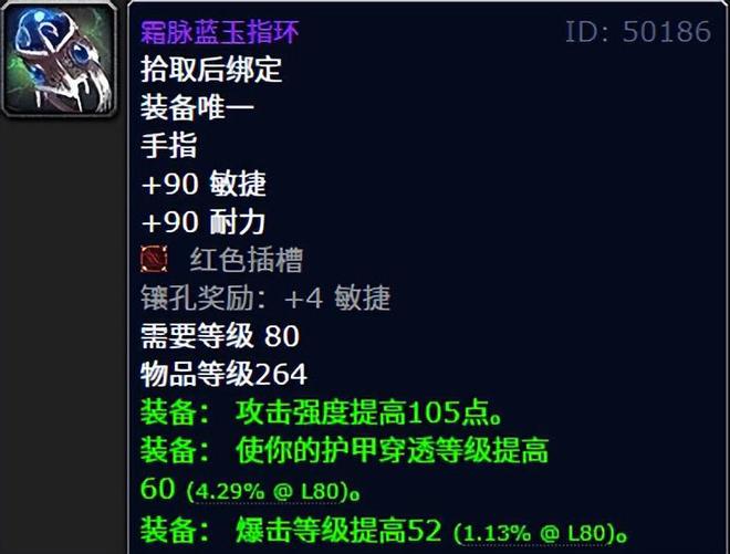 魔兽世界冰冠堡垒套装__魔兽世界冰冠堡垒掉落装备