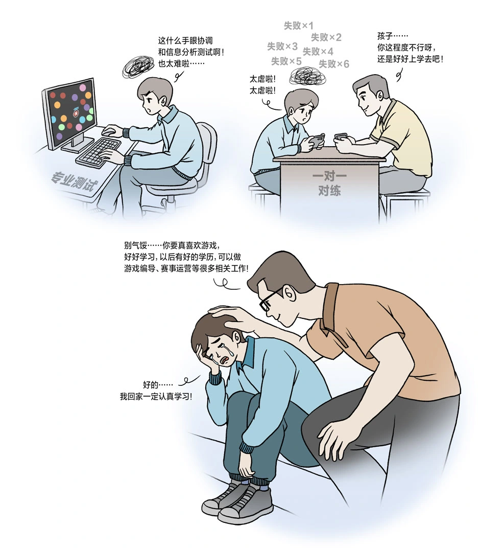 电竞从业者咋成了劝退师？天赋不够真的不行？