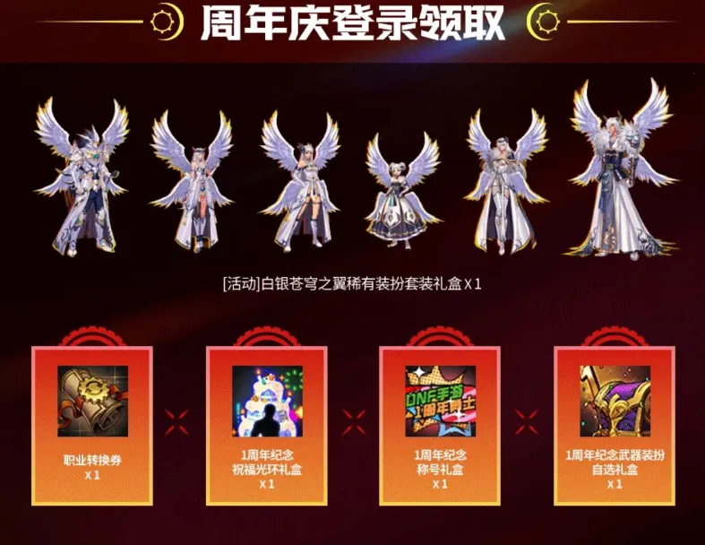 5.21周年庆版本首日必做的8件事？这福利和玩法你知道吗