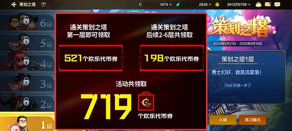 优先手游上线领天空套值得买吗_天空套怎么领_