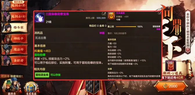 _优先手游上线领天空套值得买吗_天空套怎么领