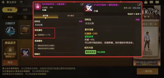 天空套怎么领_优先手游上线领天空套值得买吗_
