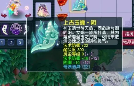 梦幻比武积分有什么用__天魂地魂命魂