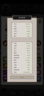 这就是江湖中天罡铁骨棍超神攻略？速来围观