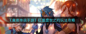 _盛世红颜游戏攻略_盛世红颜攻略
