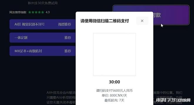 开挂封号违法吗_开挂封号要赔偿吗_