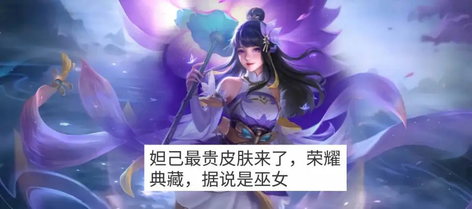 _西施皮肤模型_最新西施皮肤