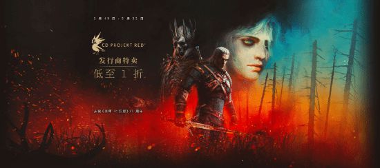 巫师310周年特卖！全场低至1折起！错过等一年？