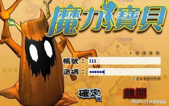 石器时代玩家曾硬气宣言，为何大批被魔力宝贝拐跑？