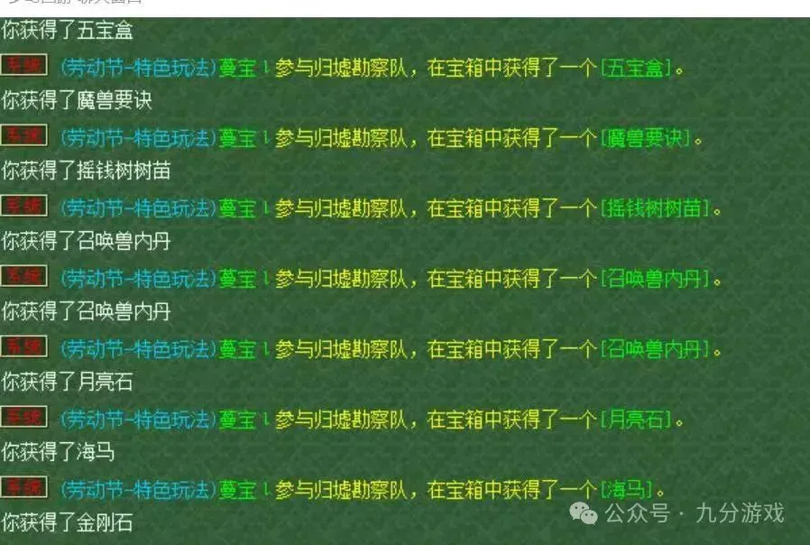 _梦幻西游洗特技攻略_梦幻西游洗特技概率公告