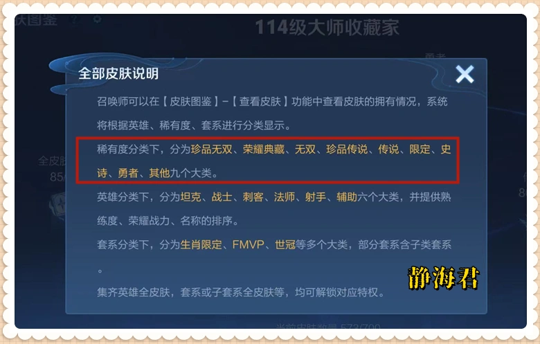貂蝉新皮肤珍品无双上线！抽一次竟要这么多钱？你知道吗？