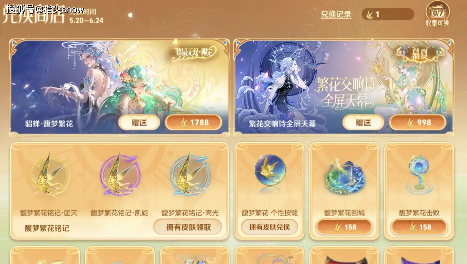 _王者荣耀抽金貂蝉_王者荣耀抽奖貂蝉婵皮肤