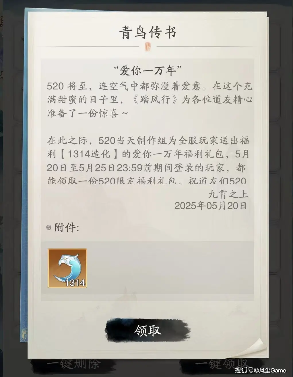 大圣套装+筋斗云+极品仙宝，这次《踏风行》520活动可千万别错过_大圣套装+筋斗云+极品仙宝，这次《踏风行》520活动可千万别错过_