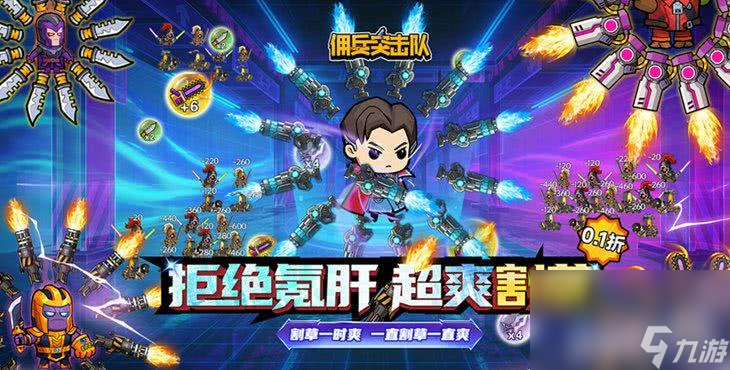 佣兵突击队最新修改！无肝无氪还能爽玩？这游戏特色绝了