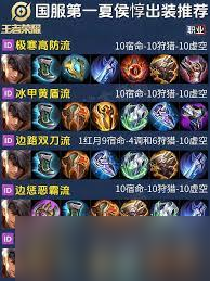 夏侯主要出哪个技能_夏侯打夏侯怎么出装_