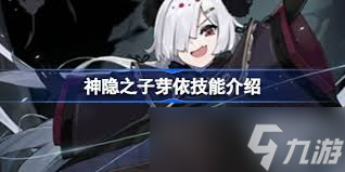 归来的奥特曼技能详解_完美国际神隐技能书_