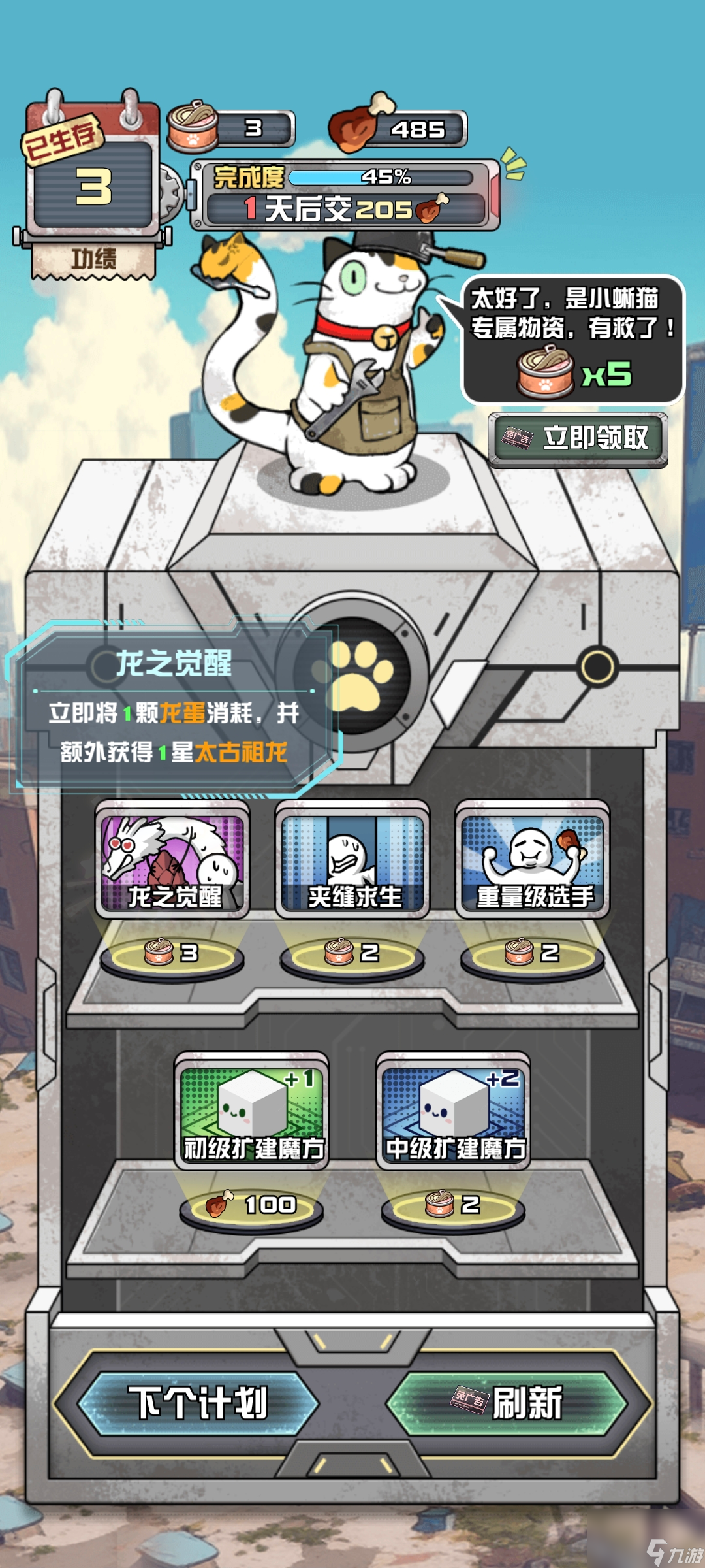 _末世好房东小说_十大异能末日小说