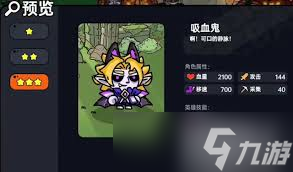_天龙八部快速提升血量_神仙道伙伴提升血量