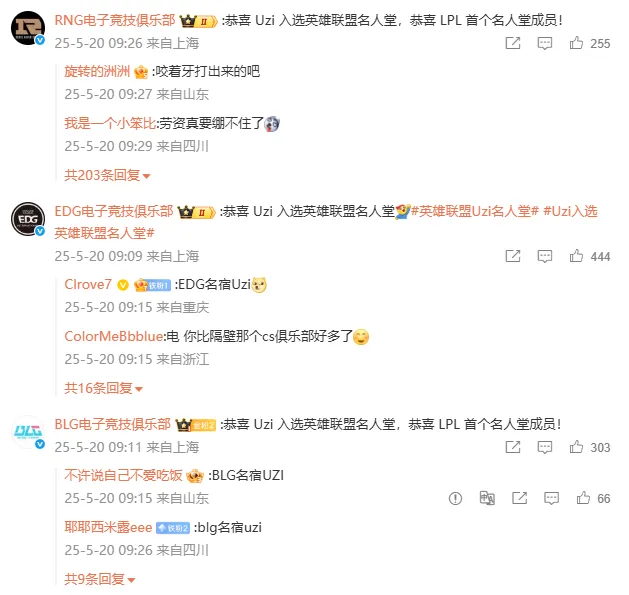 Uzi官宣入选名人堂！RNG发文祝贺，本人回应没有S冠两款皮肤确定_Uzi官宣入选名人堂！RNG发文祝贺，本人回应没有S冠两款皮肤确定_