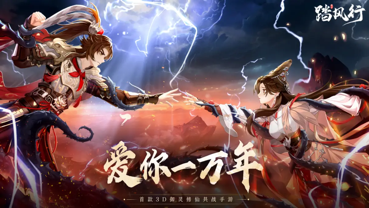5月16日公测的踏风行，520福利甜到齁！1314造化直接送？
